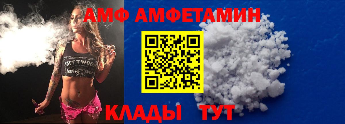 Amphetamine Розовый Полевской