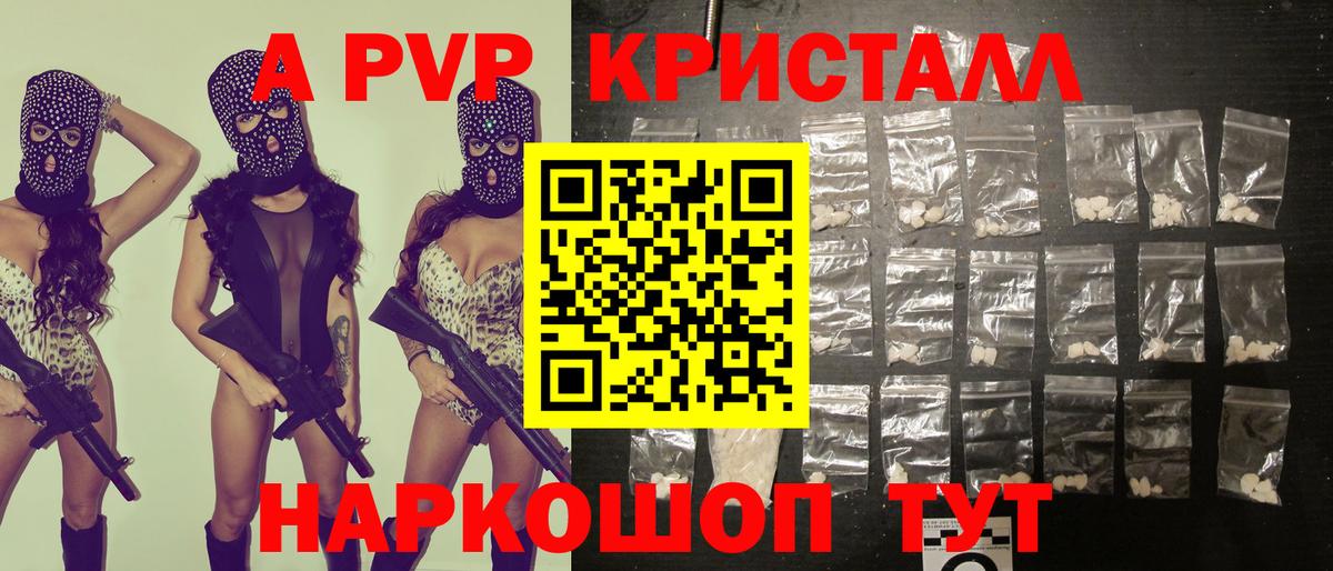 A-PVP кристаллы  Alpha PVP крисы CK  Вход с VPN  Полевской 