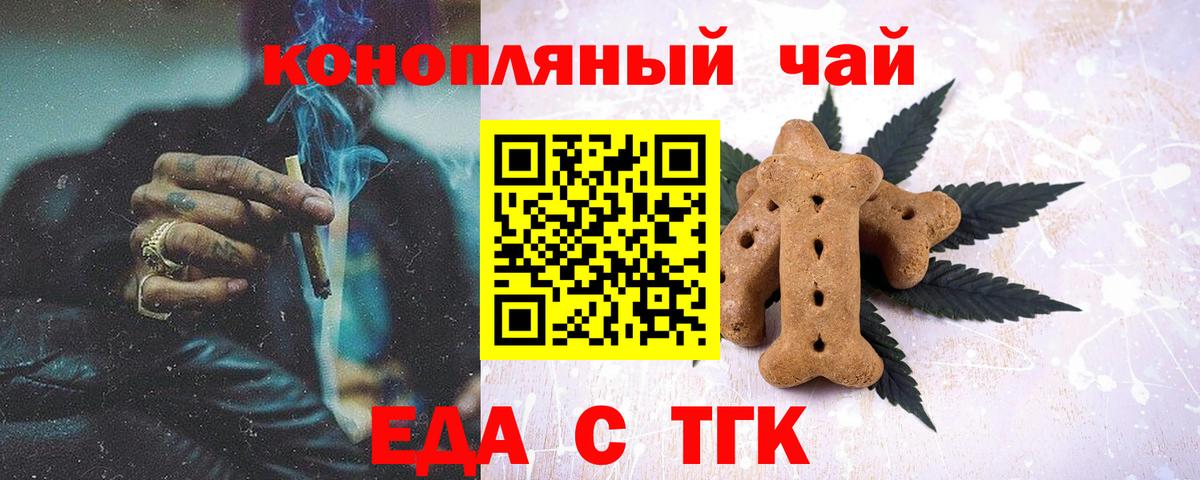 Cannafood марихуана  Вход с VPN  Полевской 