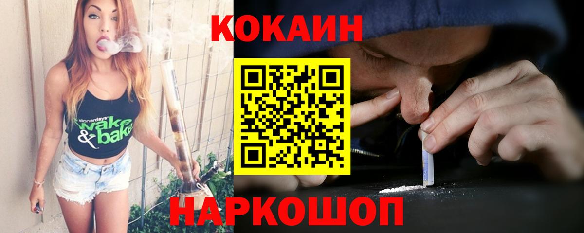 Полевской  Cocaine Колумбийский  Кокаин Columbia  хочу   Вход с VPN  Cocaine 