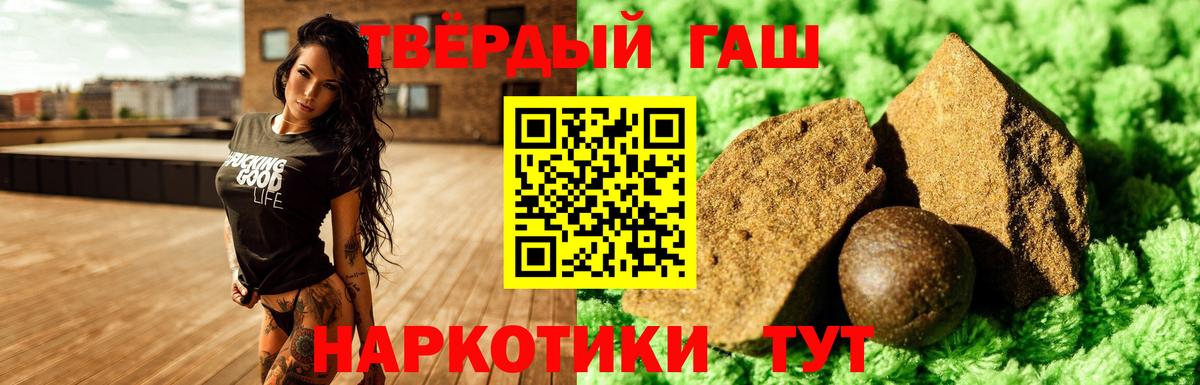 Полевской  ГАШ Cannabis  Гашиш хэш  Вход с VPN 