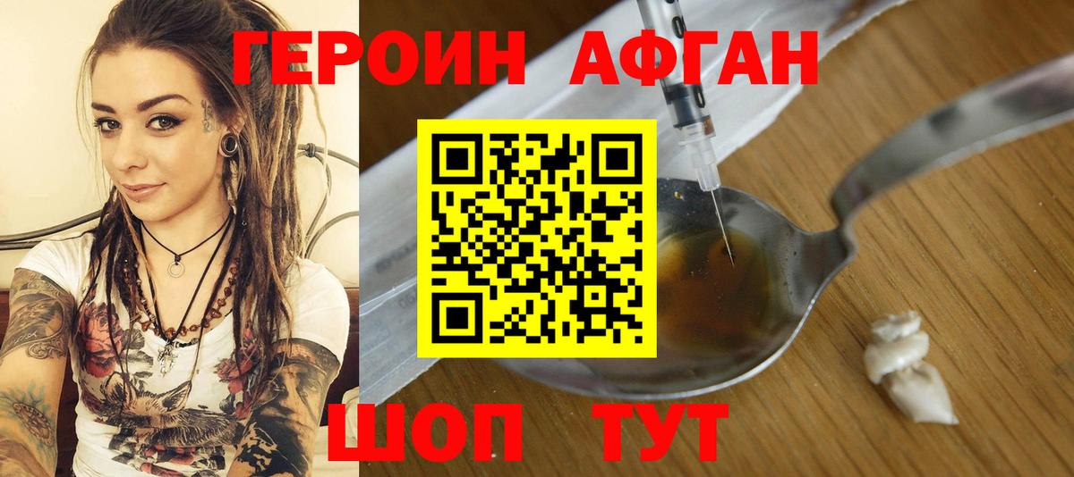 ГЕРОИН хмурый  Героин  Полевской  Вход с VPN 