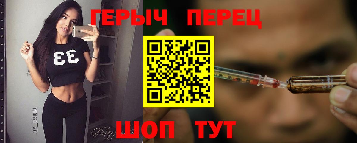 ГЕРОИН VHQ Полевской