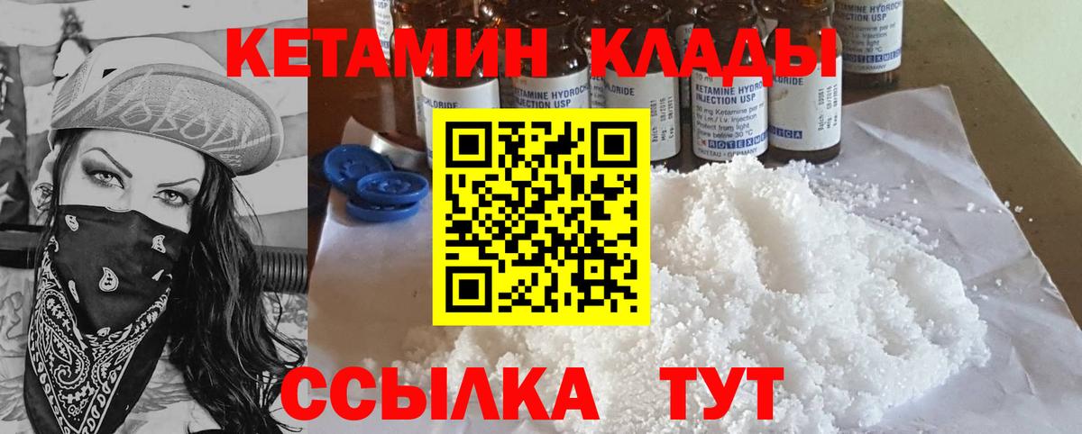 Полевской  КЕТАМИН VHQ  Кетамин ketamine  Вход с VPN 