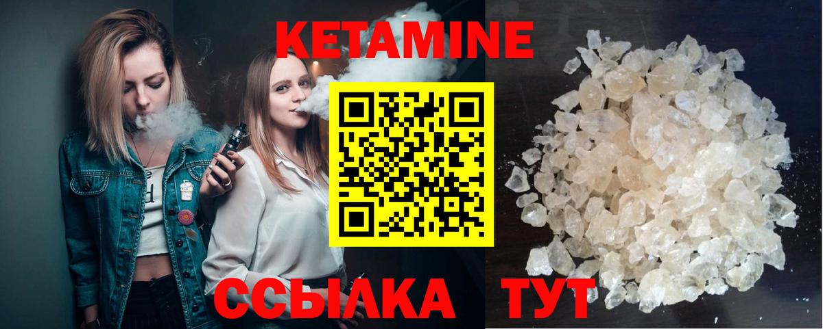 КЕТАМИН VHQ Полевской