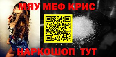 крисы Старая Купавна