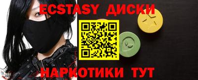 ECSTASY Ставрополь