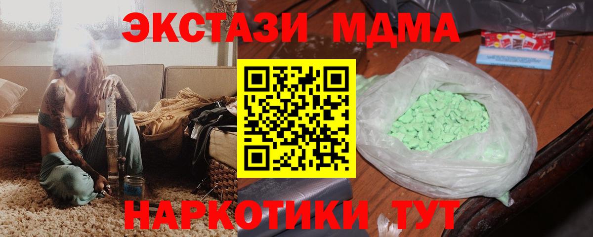 МДМА Molly  Вход с VPN  МДМА crystal  Полевской 