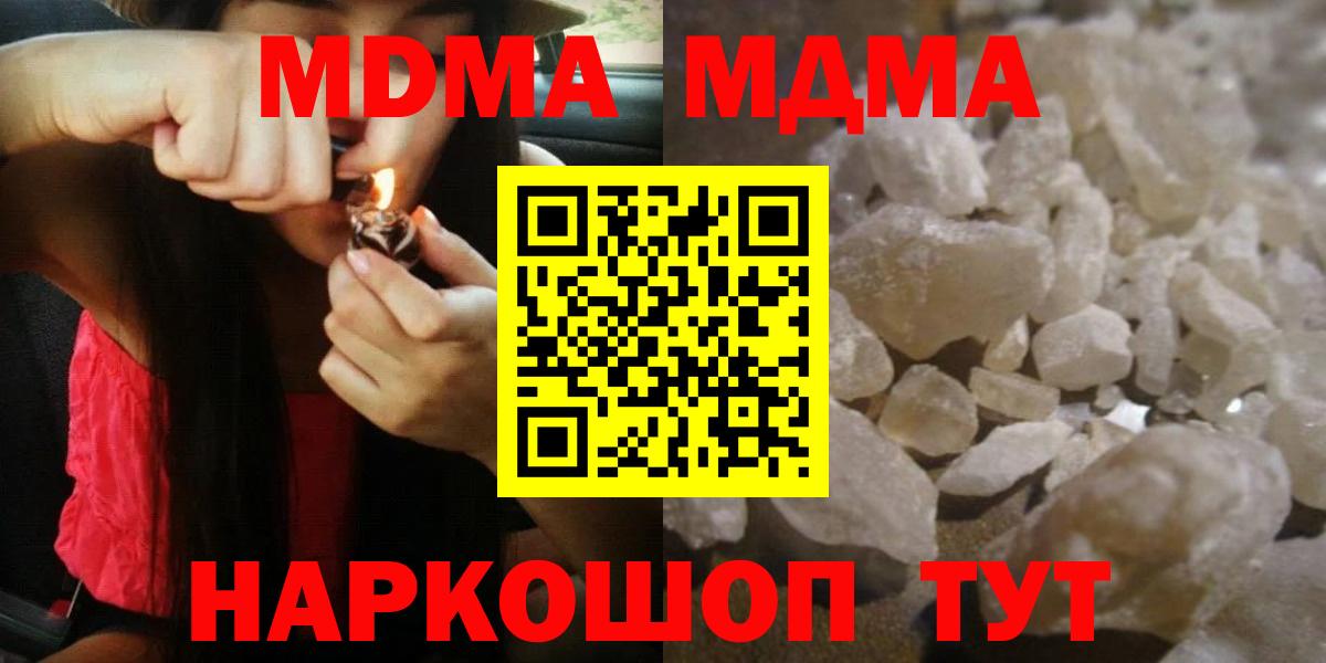 MDMA кристаллы Полевской