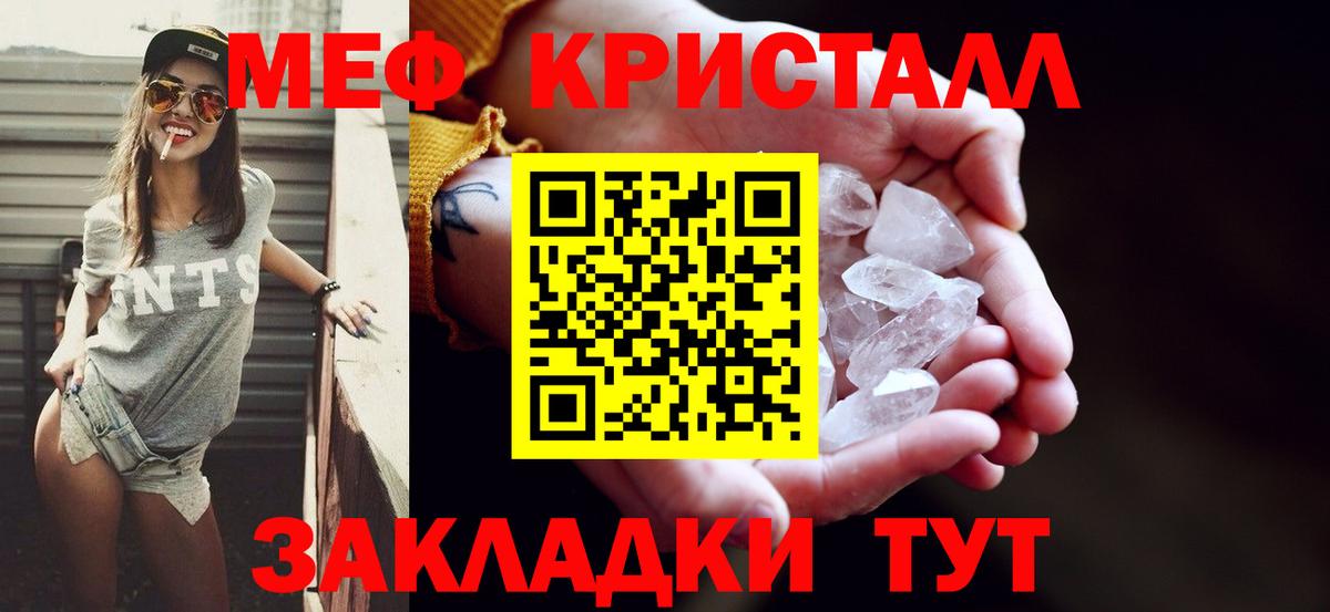 Меф  Полевской
