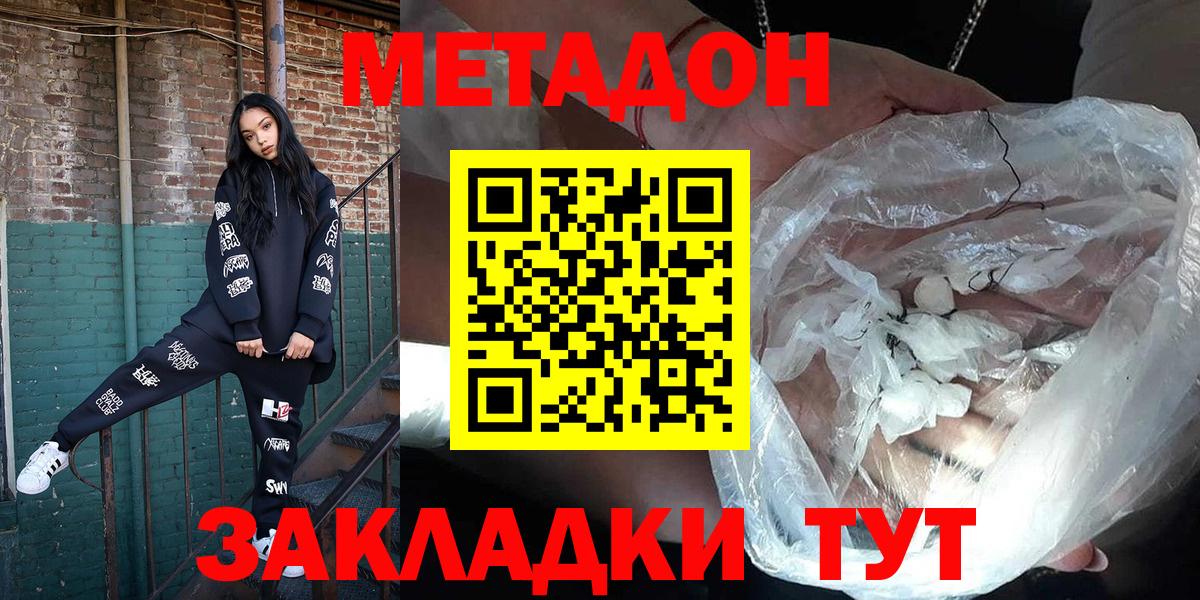 Метадон белоснежный Полевской