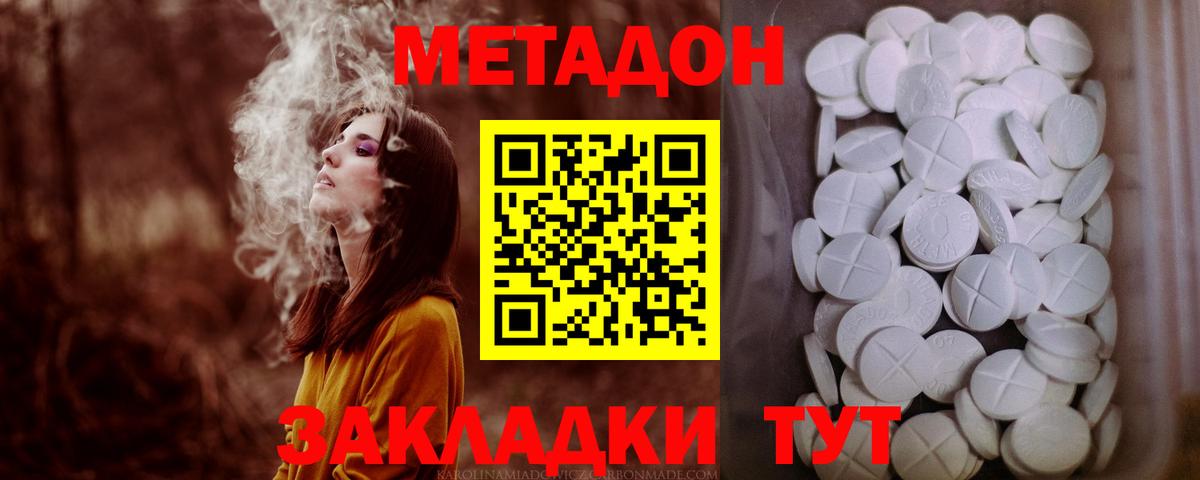 Полевской  Метадон кристалл  Вход с VPN 