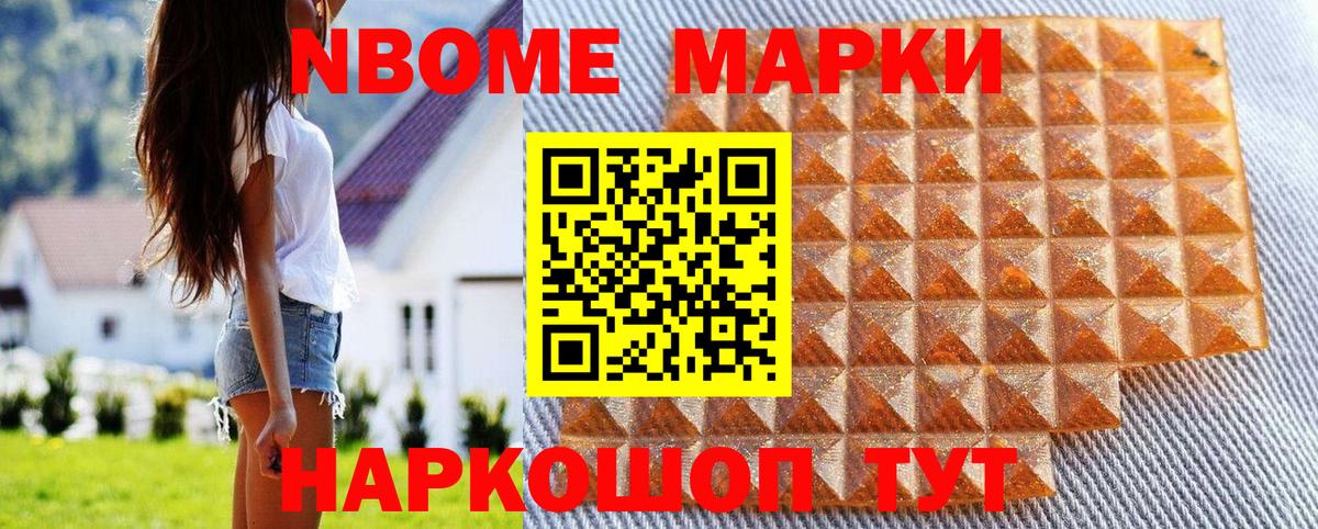 Марки 25I-NBOMe  Вход с VPN  Полевской  Марки 25I-NBOMe 1,8мг 