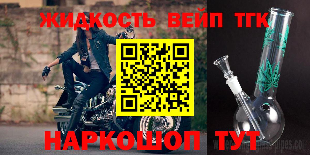ТГК вейп Полевской