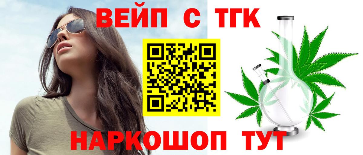 ТГК вейп  Вход с VPN  Полевской 